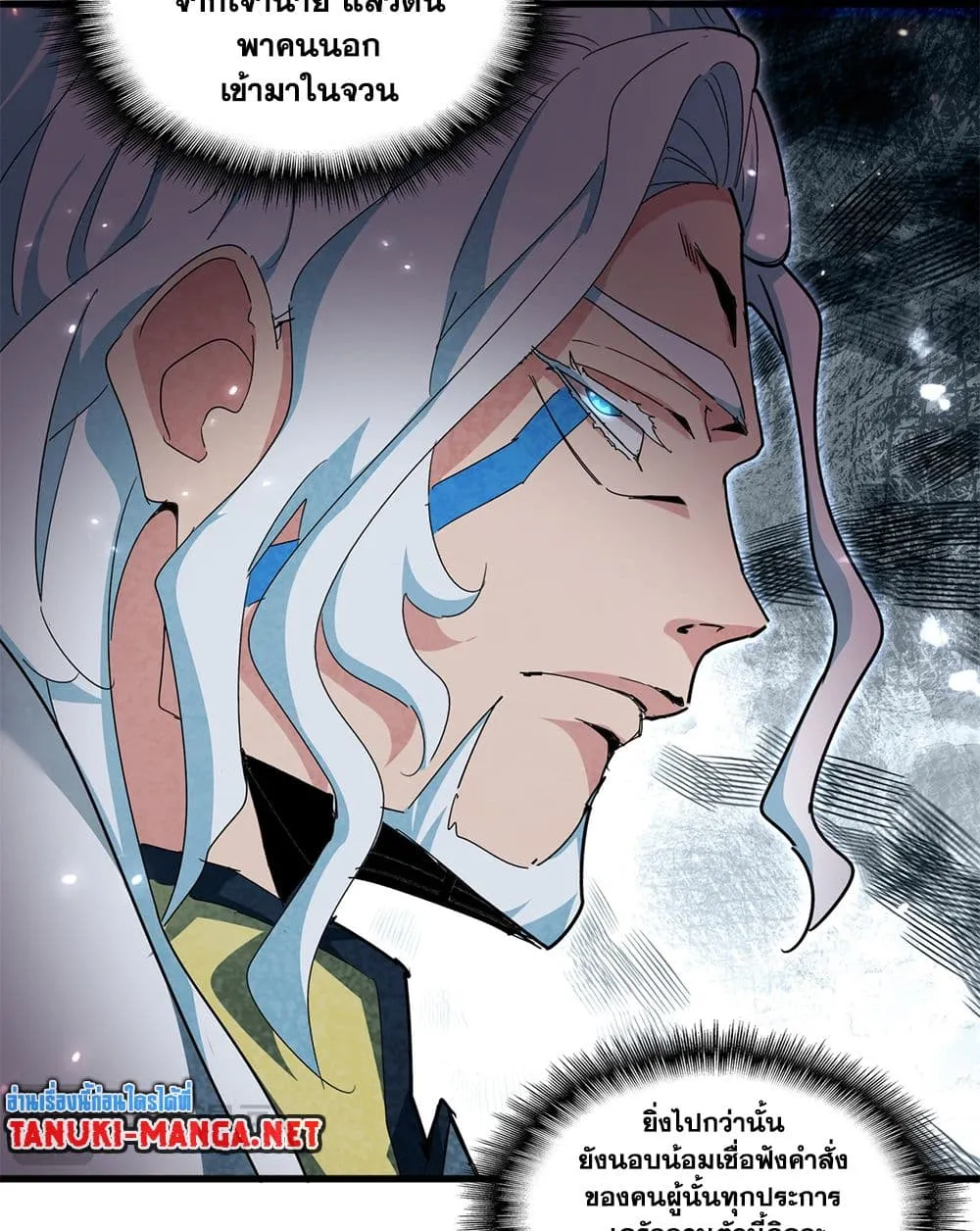 Magic Emperor ราชาจอมเวทย_ ตอนที่ ตอนที่ 877 รูปที่ 19