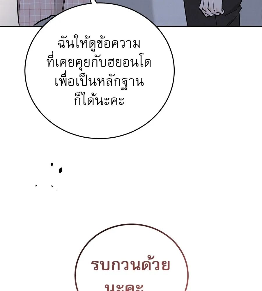 รักหลอกหยอกแฟนเก่า ตอนที่ 51 (จบซีซัน 1) รูปที่ 23