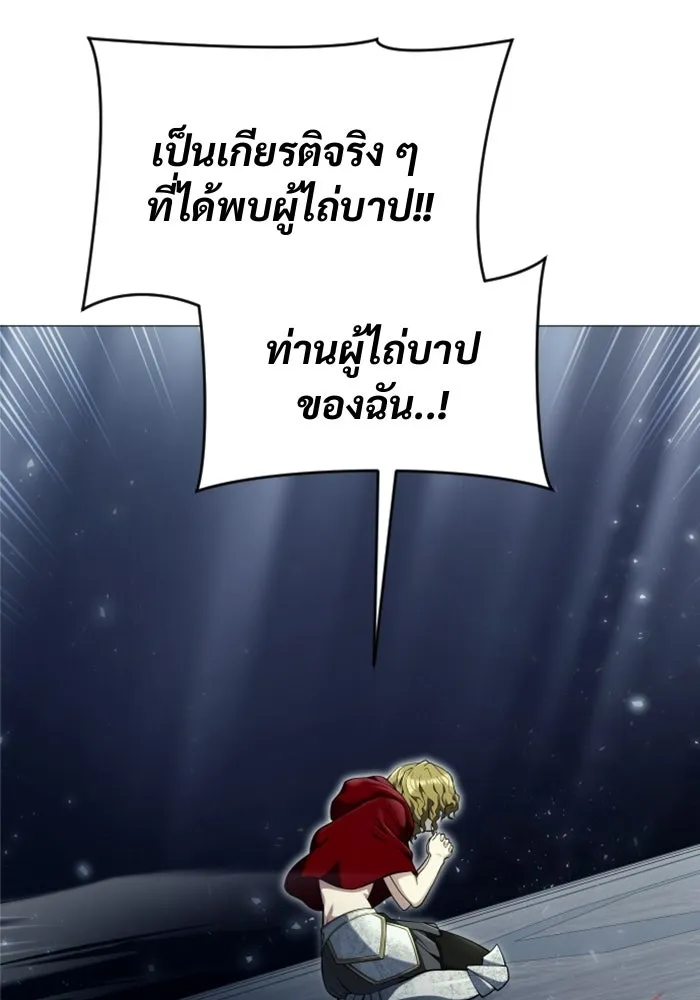 อูเร็ค มาซิโน่ ตอนที่ 35 การทดสอบสุดท้าย 1 รูปที่ 106