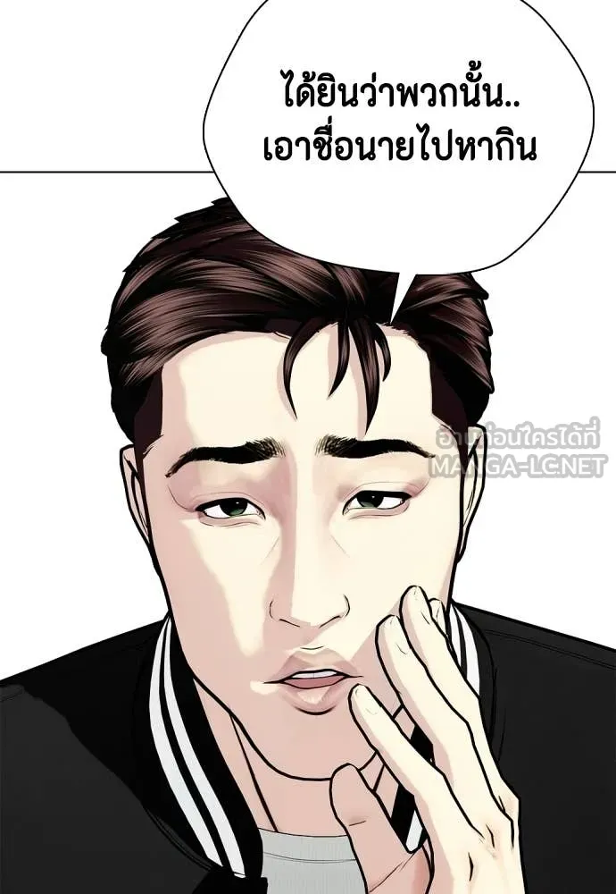 หมาหัวเน่า ตอนที่ 159 รูปที่ 122