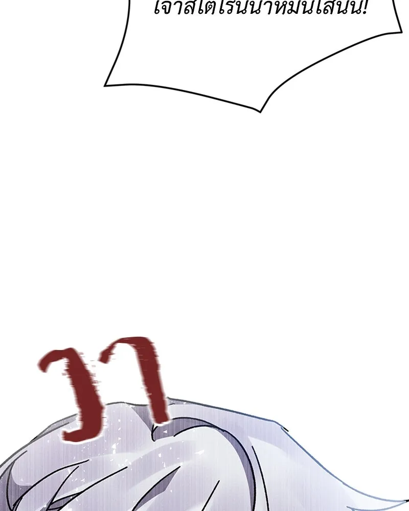 โอ้ ศัตรูที่รัก ตอนที่ 7 รูปที่ 86