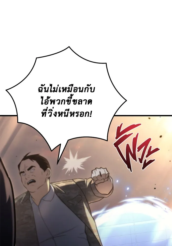 โกดังลับหลังโลกแตก ตอนที่ 11 รูปที่ 56