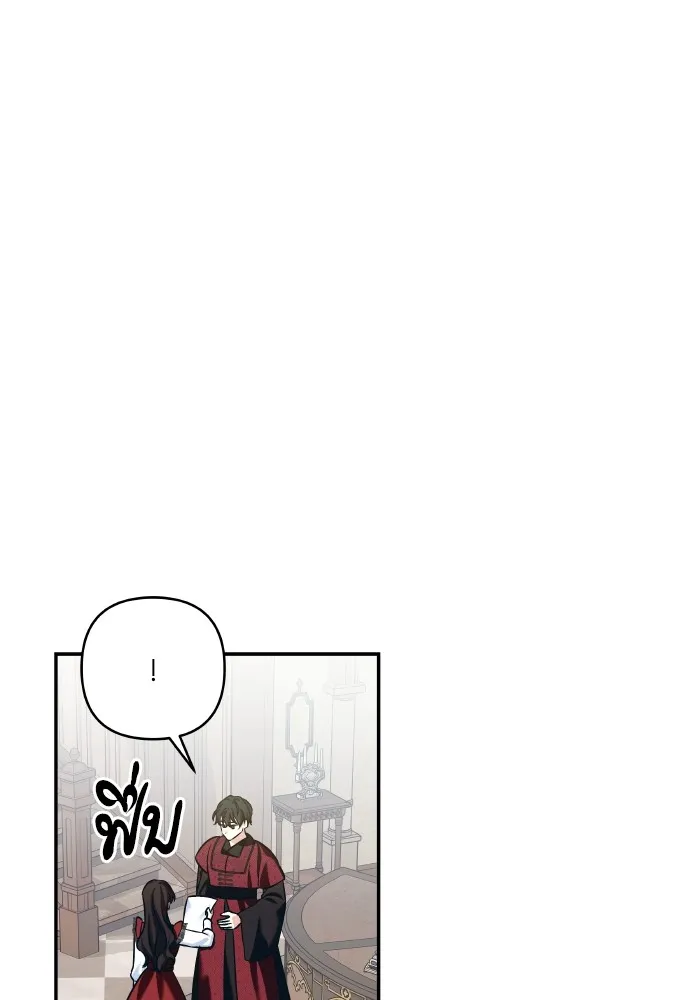 บุตรสาวของดยุกปีศาจ ตอนที่ 134 รูปที่ 65