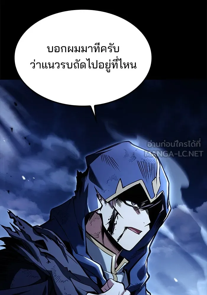 ครัวจอมเวท ตอนที่ 60 รูปที่ 45