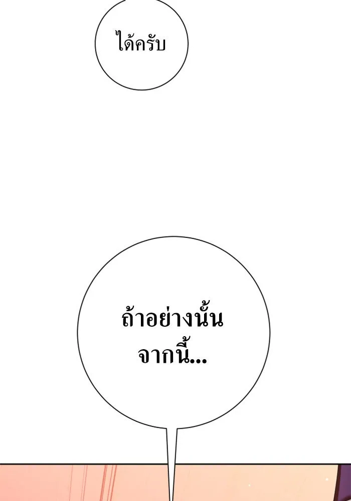 ชิงชีวิตพลิกลิขิตชะตา ตอนที่ 137. ระยะเติบโต รูปที่ 22