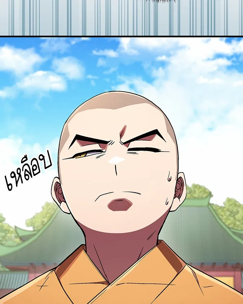 สุดยอดเทรนเนอร์แห่งยุทธภพ ตอนที่ 7 มโนคิดไปเองอยู่สินะ รูปที่ 158