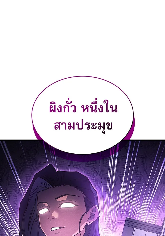 เกิดใหม่พร้อมพลังแห่งราชัน ตอนที่ 56 รูปที่ 59