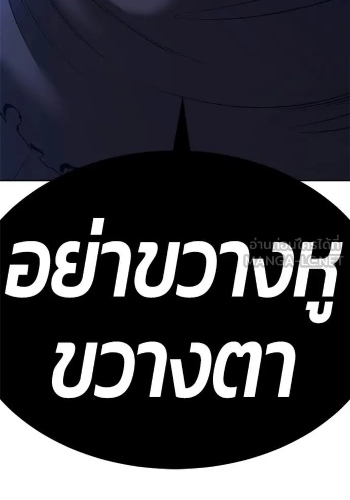 +99 ท่อนไม้ ตอนที่ 183 รูปที่ 15