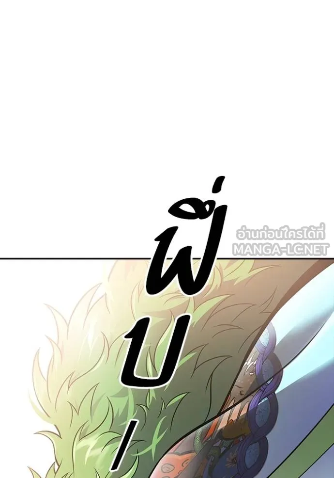 ทาวเวอร์ออฟก๊อด หอคอ ตอนที่ 648 รูปที่ 3