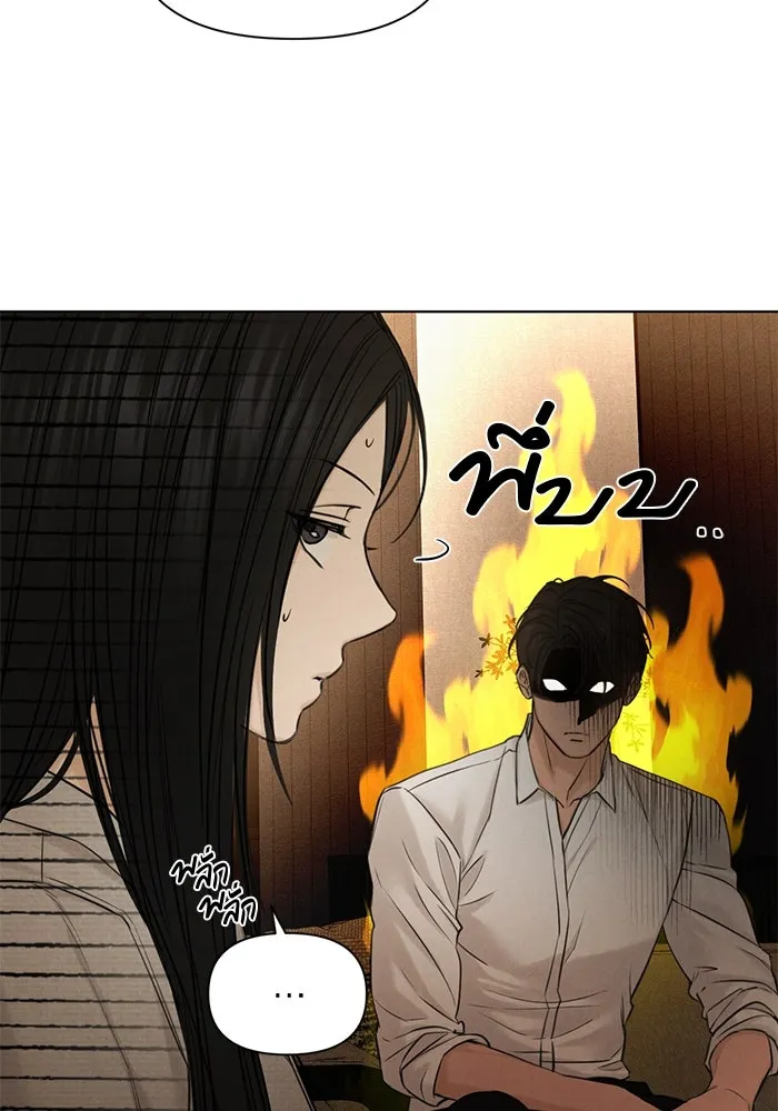 เพียงรุ่งอรุณ ตอนที่ 58 รูปที่ 32