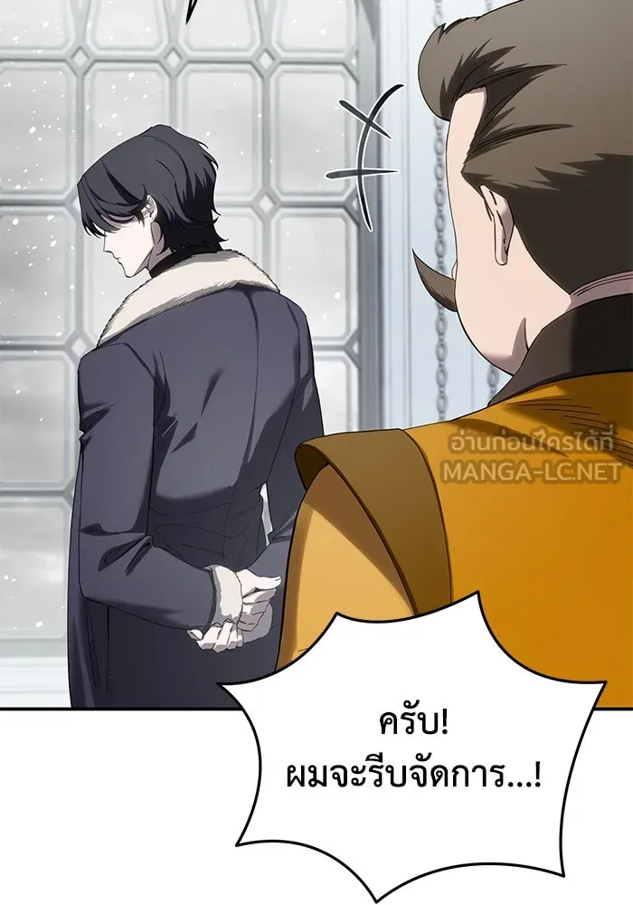 ยอดนักดาบผู้โอบอุ้มดารา ตอนที่ 84 รูปที่ 30