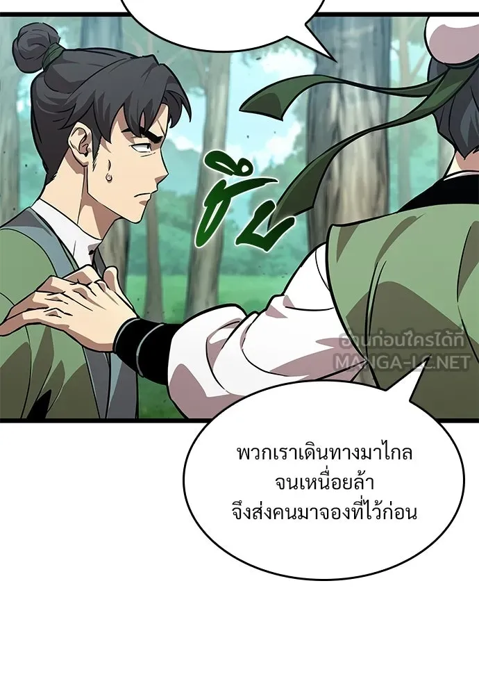 จอมยุทธ์ผู้จำได้ทุกสรรพสิ่ง ตอนที่ 6 รูปที่ 120