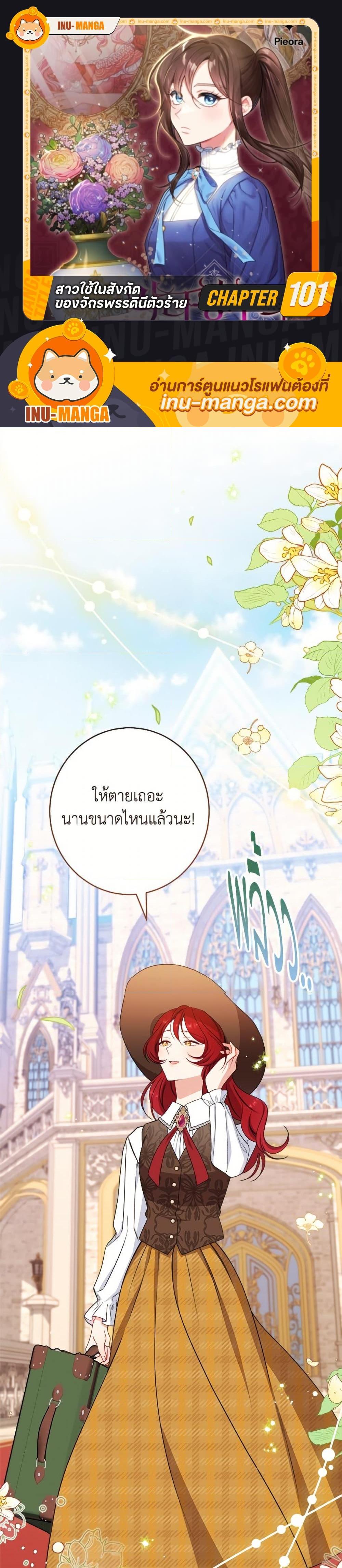 Manga-lc-com อ่านมังงะ อ่านการ์ตูน ออนไลน์ ฟรี The Villainess Empress’s Attendant ตอนที่ 1 2 3 4 5 6 7 8 9 10 11 12 13 14 ฟรี ไม่มีโฆษณา Manga-lc - อ่าน มังงะ อ่าน การ์ตูน ออนไลน์ อ่านมังงะ ฟรี