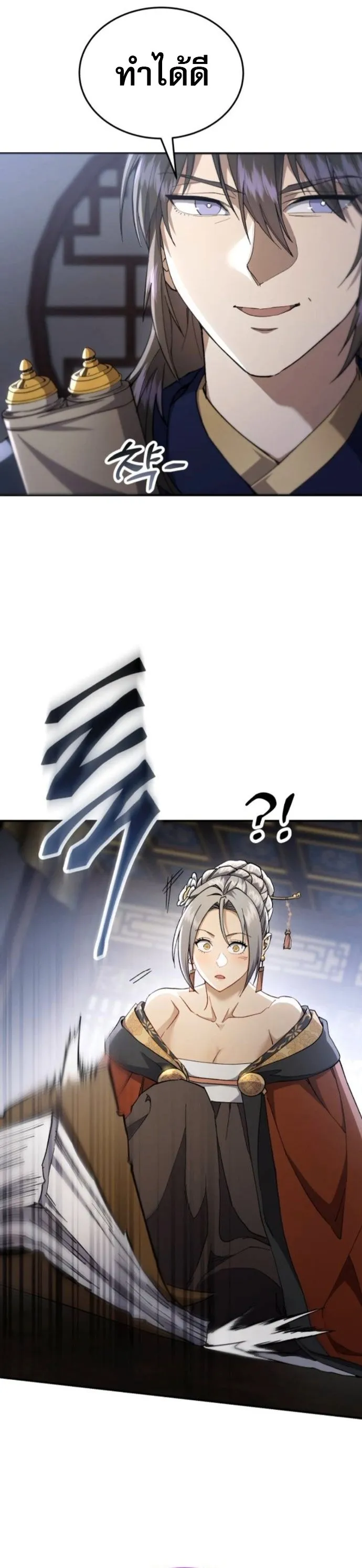 The Heavenly Demon Wants a Quiet Life มารสวรรค_ผ_แสวงหาความสงบ ตอนที่ ตอนที่ 51 รูปที่ 39