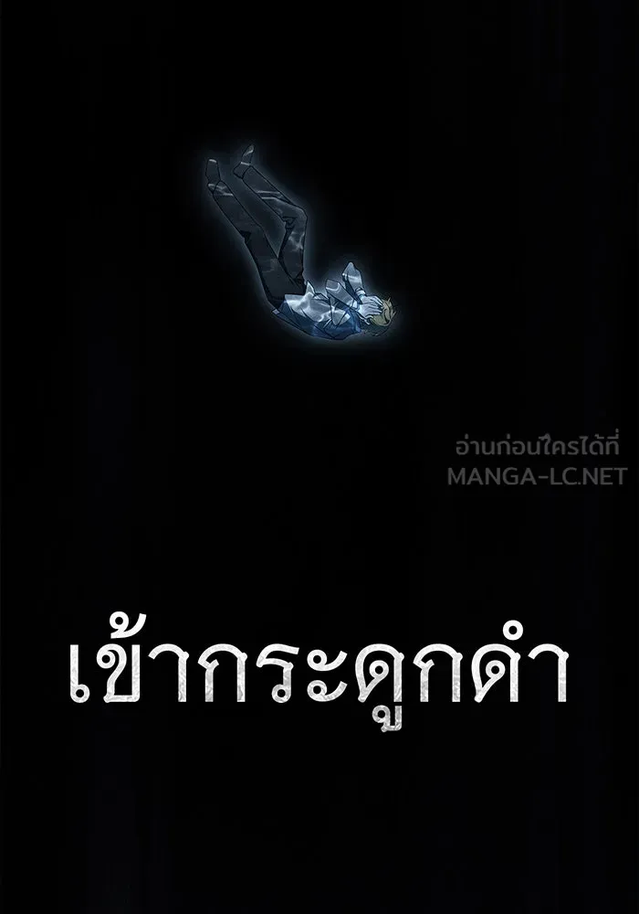 สาว(ลับ)ใช้ของท่านเคานต์ตาบอด ตอนที่ 4 รูปที่ 33