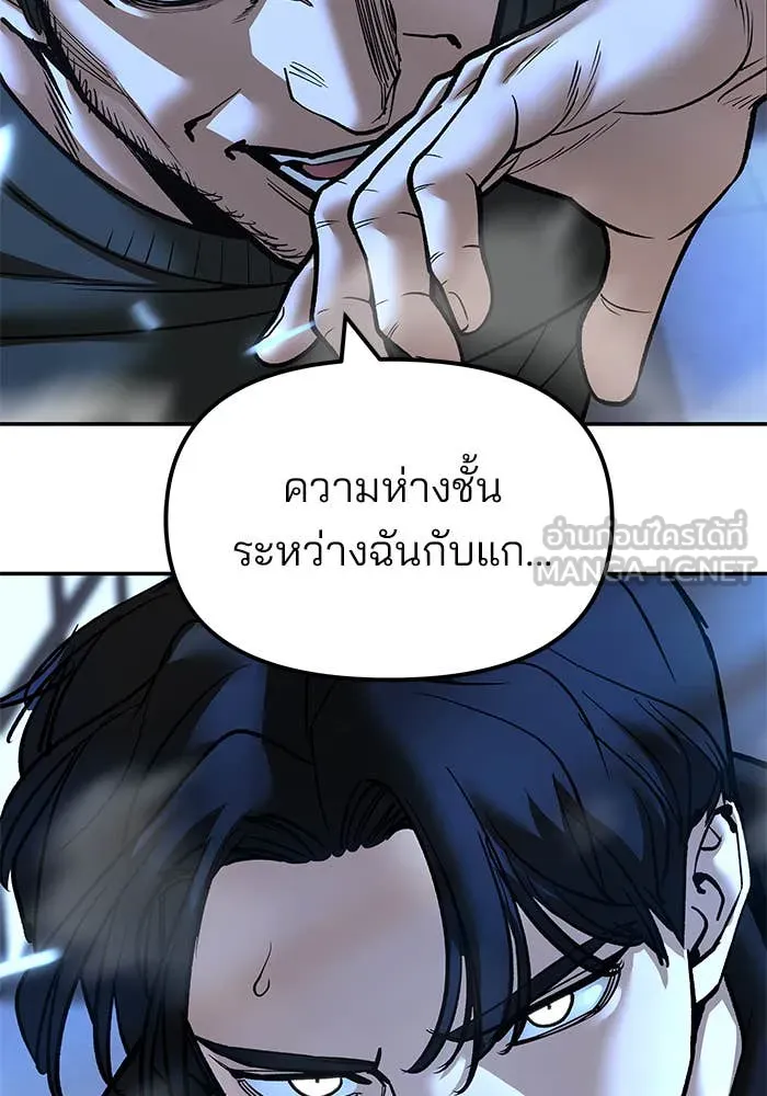 เลวฟาดเลว ตอนที่ 157 รูปที่ 65