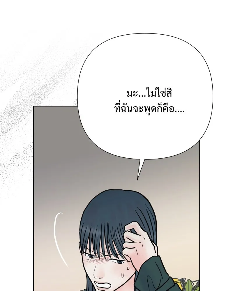 รักนี้ไม่ต้องมีเซนส์ ตอนที่ 87 (ตอนจบ) รูปที่ 50