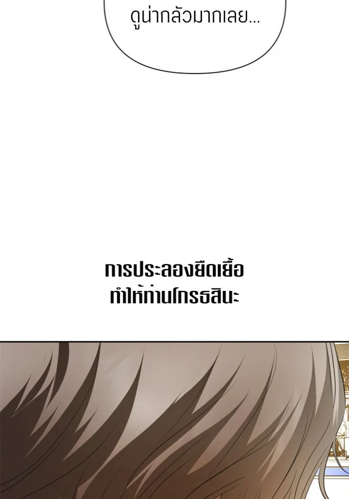 ชิงชีวิตพลิกลิขิตชะตา ตอนที่ 125. การประลองรอบสุดท้าย รูปที่ 130