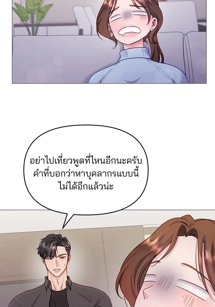 คู่มือคว้าหัวใจนายตัวร้าย ตอนที่ 15 รูปที่ 71