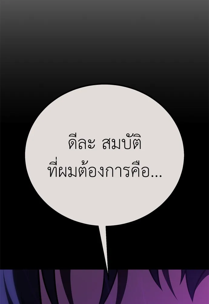 ไอ้เพลเยอร์นั่น ฉันฆ่ามันเอง ตอนที่ 45 รูปที่ 230