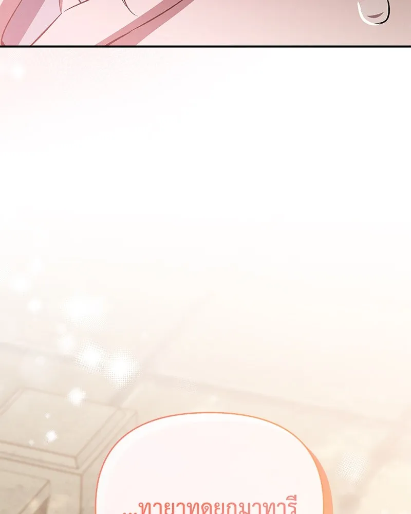 โอ้ ศัตรูที่รัก ตอนที่ 67 รูปที่ 91