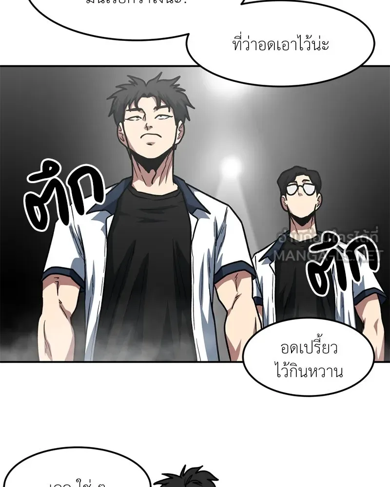 โรงเรียนสัตว์กินเนื้อ ตอนที่ 79 รูปที่ 36