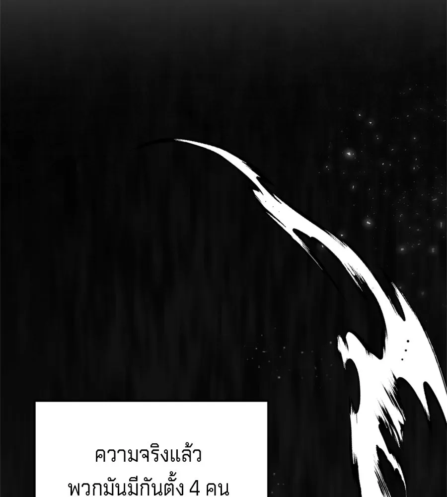 เบื้องหลังรอยยิ้มของเจ้าหญิง ตอนที่ 30 รูปที่ 76