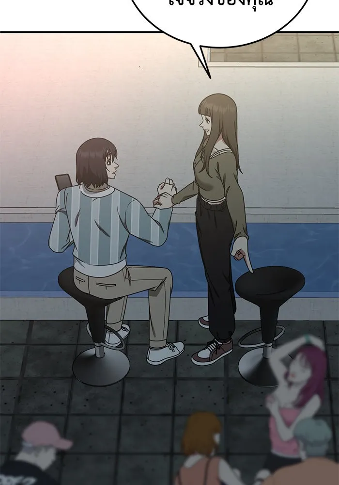 ช่วยเปลี่ยนฉันที ตอนที่ 188. คโยแทฮี 28 รูปที่ 187