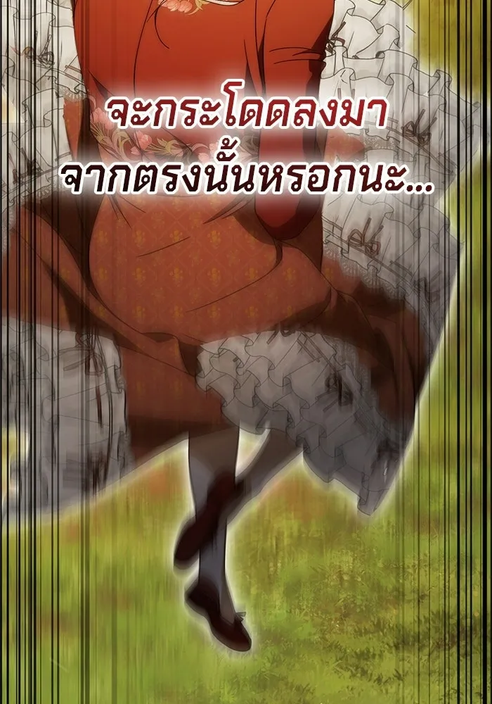 เบื้องหลังรอยยิ้มของเจ้าหญิง ตอนที่ 99 รูปที่ 77
