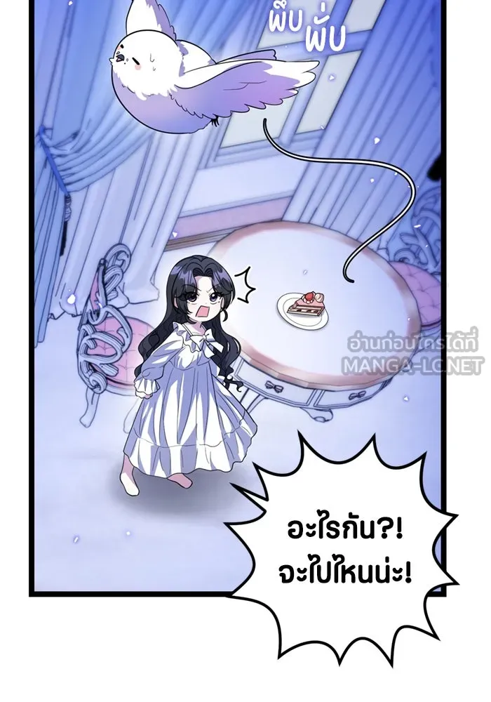 ป๊ะป๋าขา หนูลาแล้ว ตอนที่ 10 รูปที่ 66