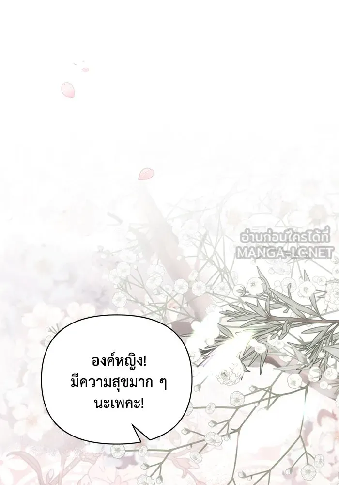 แอชสตาร์ต ตอนที่ 95 (ตอนจบ) รูปที่ 114