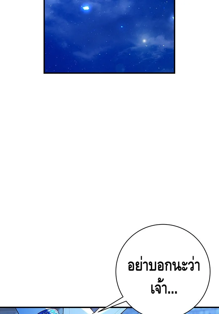 นางร้ายที่ไหนจะมีคุณธรรม ตอนที่ 33 รูปที่ 59