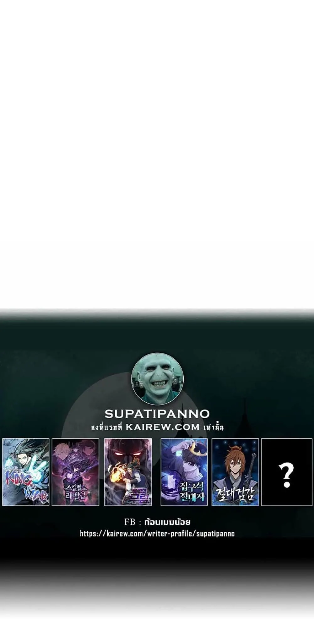 Absolute Sword Sense เซ_ยนส_มผ_สดาบ ตอนที่ ตอนที่ 152 รูปที่ 39