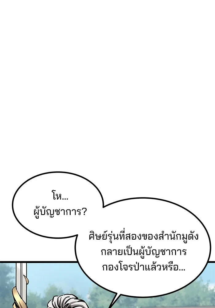 คุณปู่จอมยุทธกับหลานสาวสุดแกร่ง ตอนที่ 10 รูปที่ 155