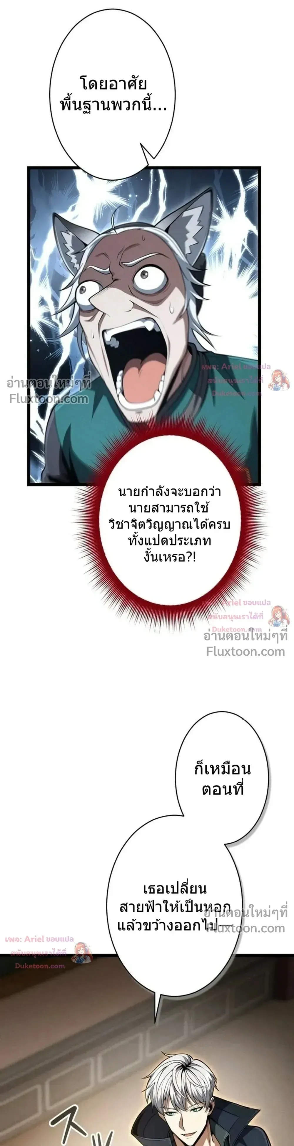 100 Million Years Later The Ultimate Weapon Return อาว_ธส_ดท_าย ต_นข_นมาไร_เท_ยมทานหล_งผ_านไป 100 ล_านป_ ตอนที่ ตอนที่ 14 รูปที่ 7