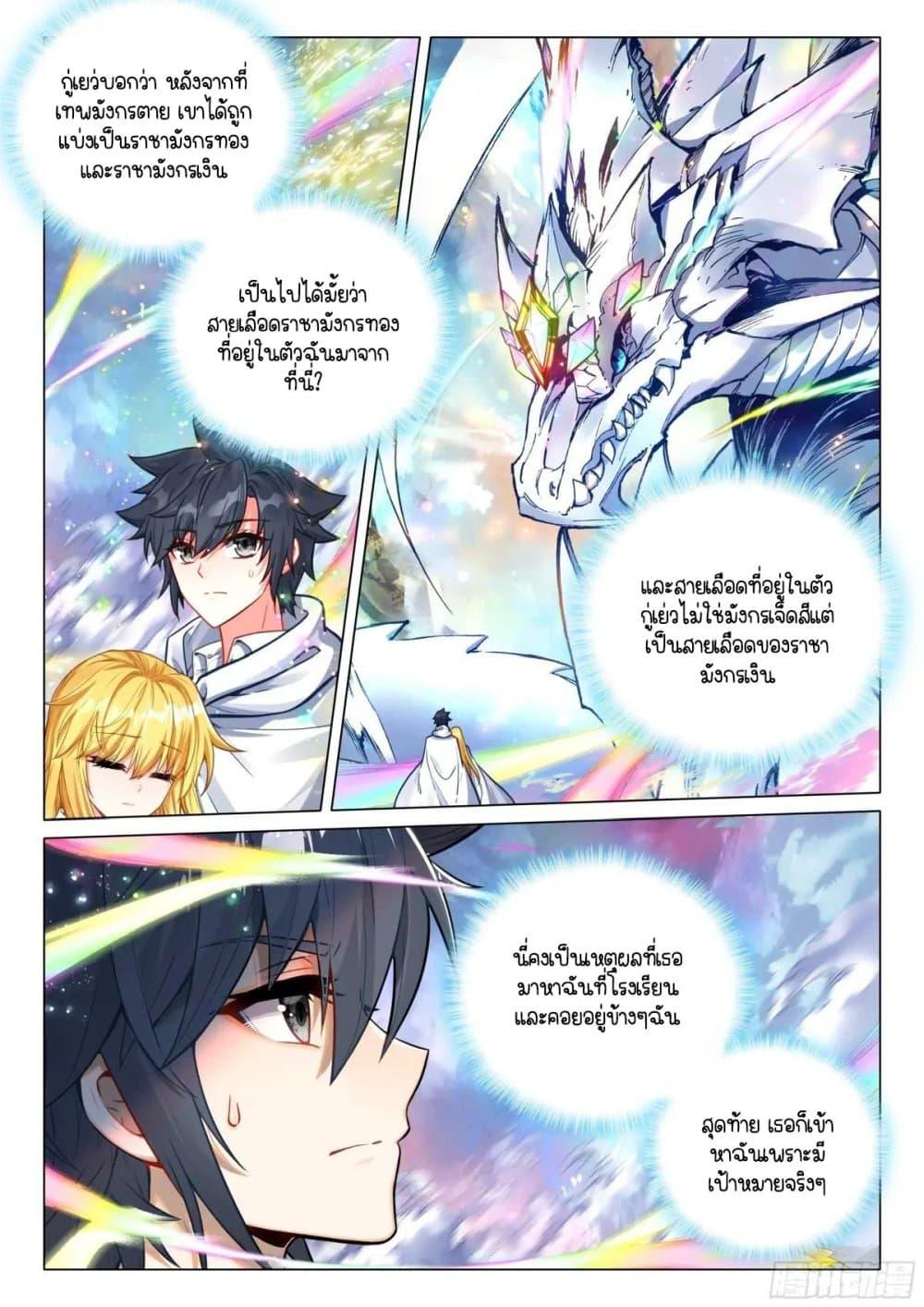 Manga-lc-com อ่านมังงะ อ่านการ์ตูน ออนไลน์ ฟรี Douluo Dalu 3 The Legend of the Dragon King ตอนที่ 1 2 3 4 5 6 7 8 9 10 11 12 13 14 ฟรี ไม่มีโฆษณา Manga-lc - อ่าน มังงะ อ่าน การ์ตูน ออนไลน์ อ่านมังงะ ฟรี