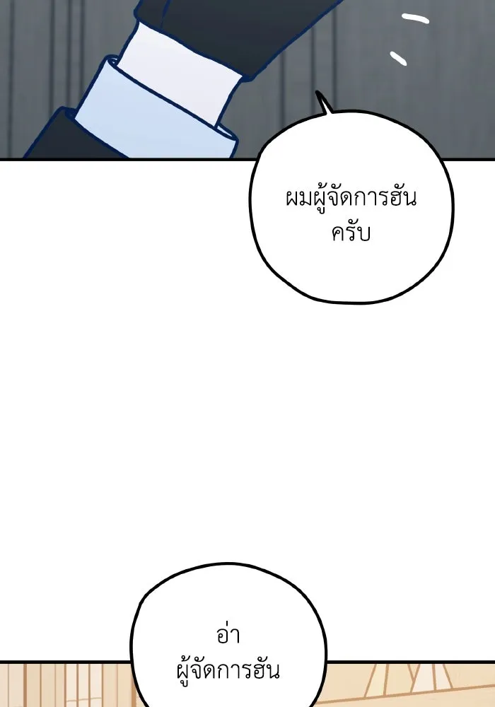 รักนี้ไม่มีรีไซเคิล ตอนที่ 53 รูปที่ 110