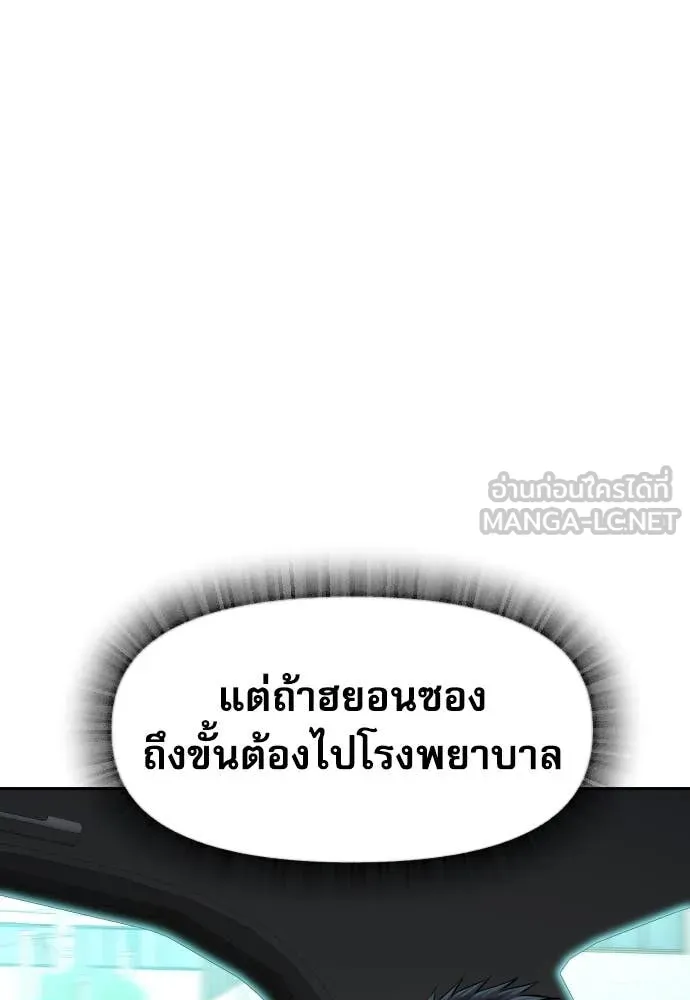 หลานอัจฉริยะ ตอนที่ 42 รูปที่ 125
