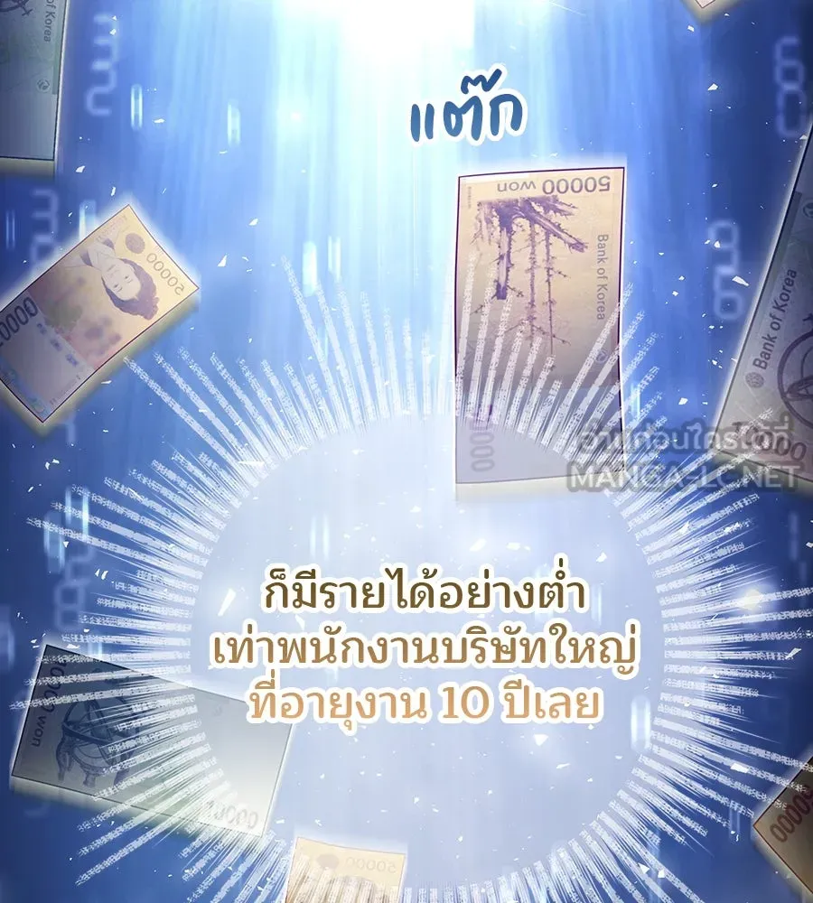 ร้านสะดวกซื้อต่างโลก ตอนที่ 1 รูปที่ 96
