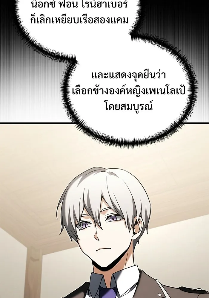 อัศวินดำล่าท้าเวลา ตอนที่ 55 รูปที่ 23