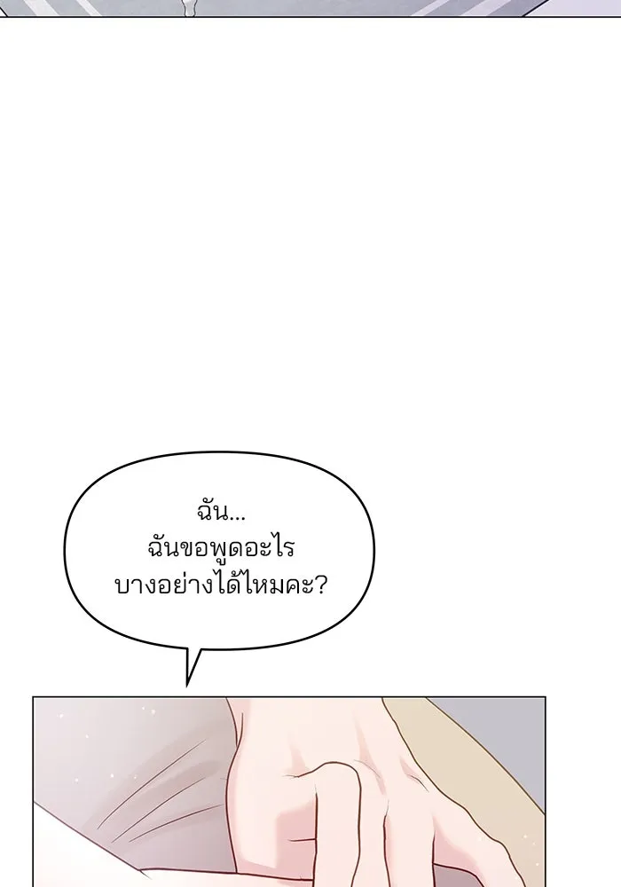 คู่มือคว้าหัวใจนายตัวร้าย ตอนที่ 42 รูปที่ 23