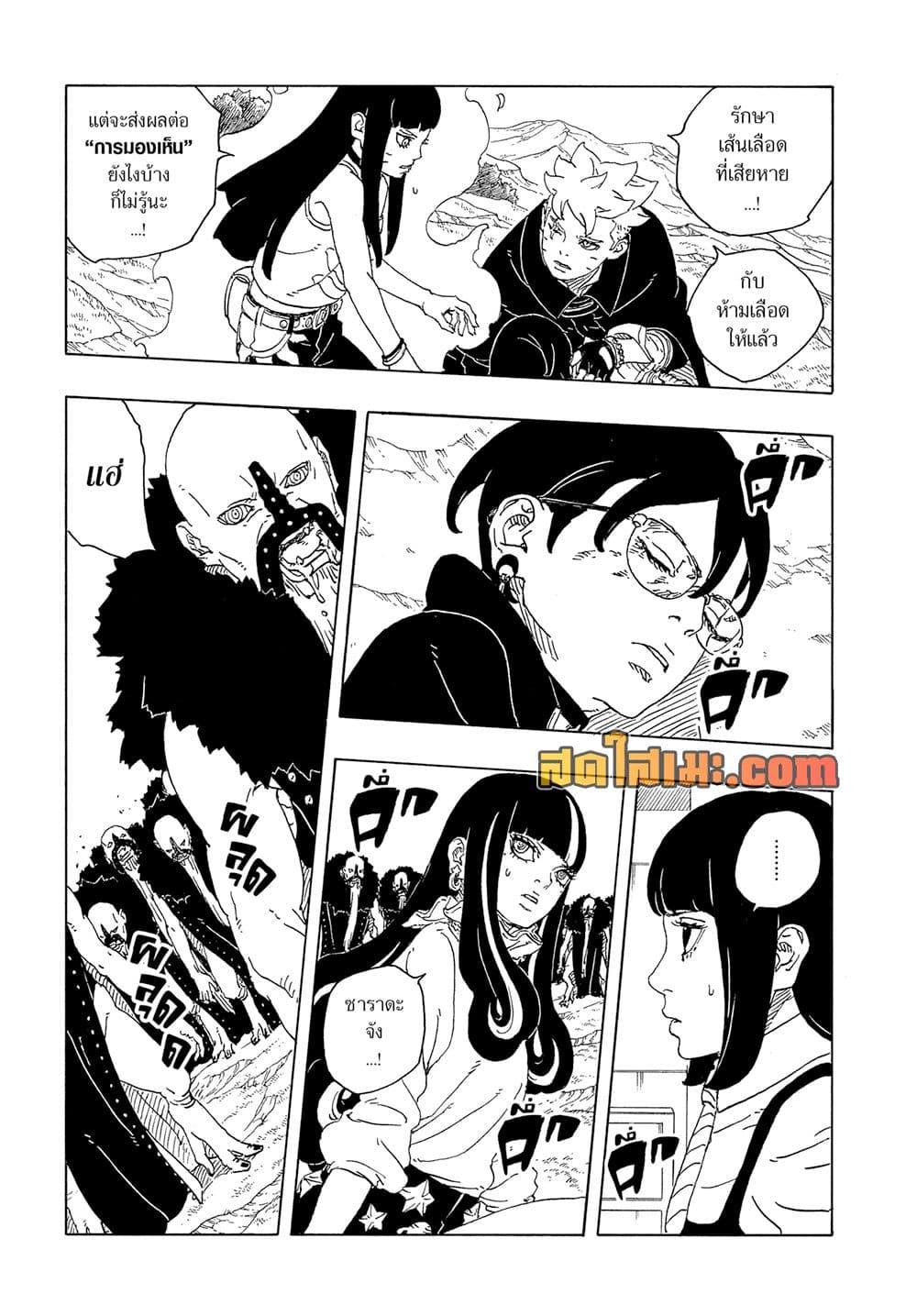 Manga-lc-com อ่านมังงะ อ่านการ์ตูน ออนไลน์ ฟรี Boruto -Two Blue Vortex- ตอนที่ 1 2 3 4 5 6 7 8 9 10 11 12 13 14 ฟรี ไม่มีโฆษณา Manga-lc - อ่าน มังงะ อ่าน การ์ตูน ออนไลน์ อ่านมังงะ ฟรี