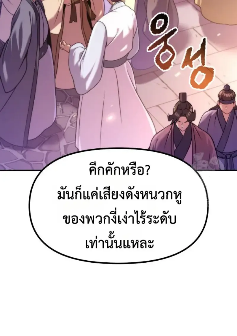 Chronicles of the Demon Faction ตำนานการเก_ดใหม_ในล_ทธ_มาร ตอนที่ ตอนที่ 149 รูปที่ 52