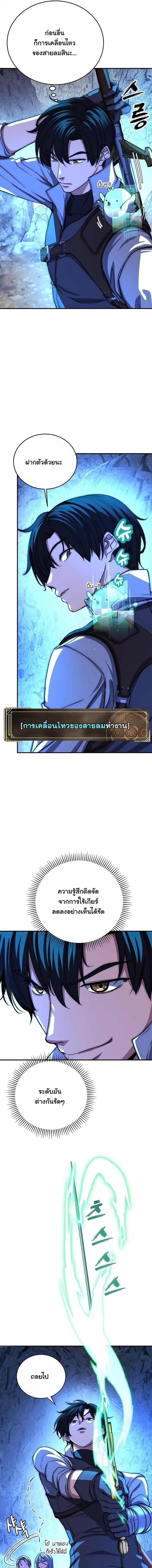 The Returnee_s Hidden Strategy Stream สตร_มเมอร_หวนค_น55ชาต_ ตอนที่ ตอนที่ 22 รูปที่ 9