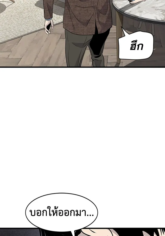 มีนา เกิดมาล่า ตอนที่ 18 รูปที่ 124