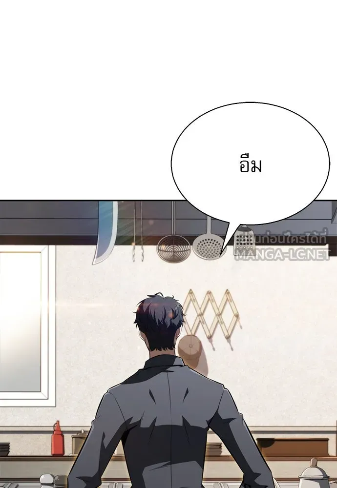 ครัวผู้กล้าท้าให้ชิม ตอนที่ 1 รูปที่ 63