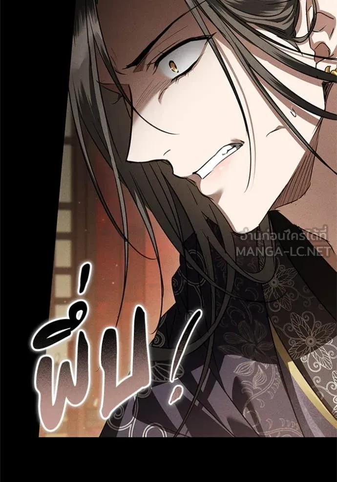 ยามหมาป่าทมิฬ ตอนที่ 62 รูปที่ 117