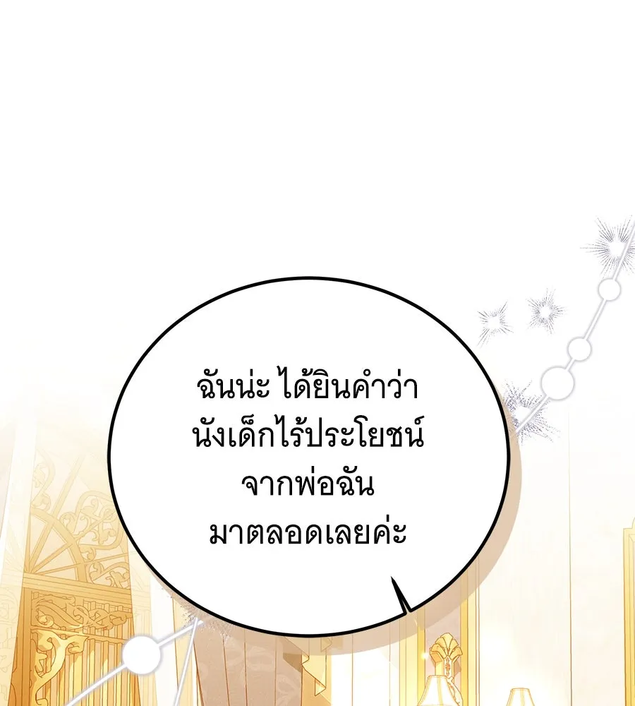 เปลี่ยนบทร้ายให้เป็นบทรัก ตอนที่ 28 รูปที่ 98