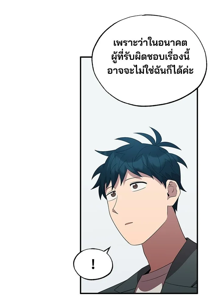 ร้านสะดวกซื้อต่างโลก ตอนที่ 46 รูปที่ 52