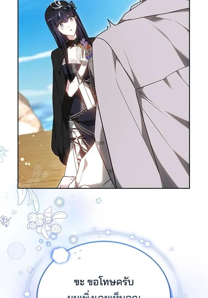 เจ้าสาวอัคนีดำ ตอนที่ 65 รูปที่ 74